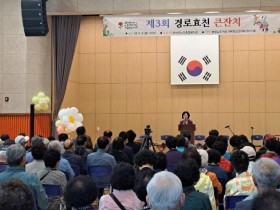 7.제3회 경로효친 큰잔치 (1).jpg