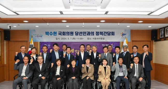 부여군, 박수현 국회의원 당선인과의 정책간담회