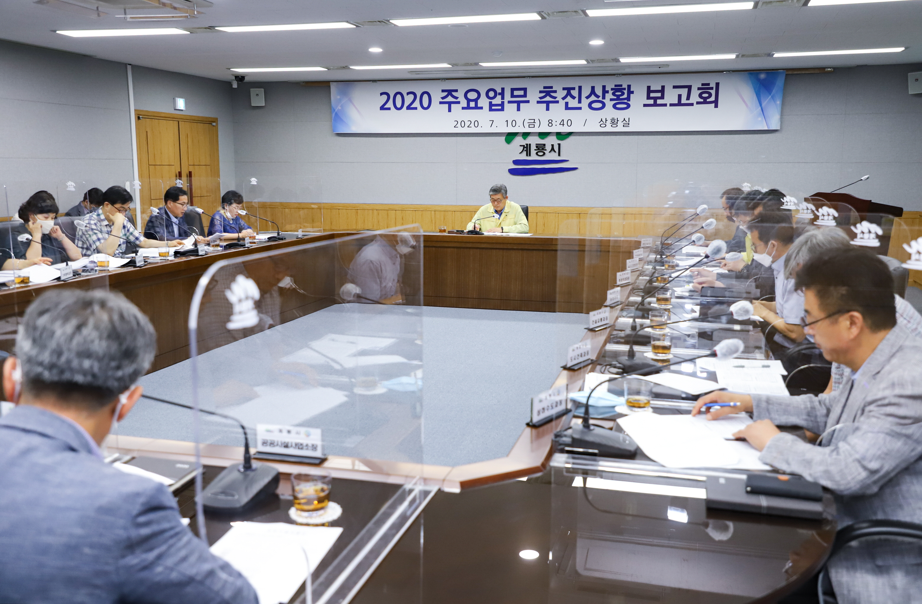 계룡시, 2020 주요업무 추진상황 특별점검 보고회 개최