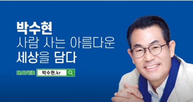 박수현 출판기념회 홍보영상