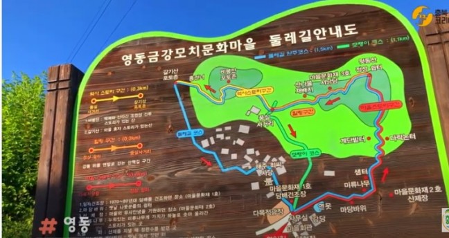 충북영동금강 모치마을 농촌체험