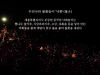 한국의 전통 불꽃놀이 '낙화봉' 제조과정 ASMR #낙화놀이 #K불꽃놀이