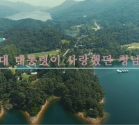 옛 대통령별장, 청남대 본관 비밀의 방 최초공개?