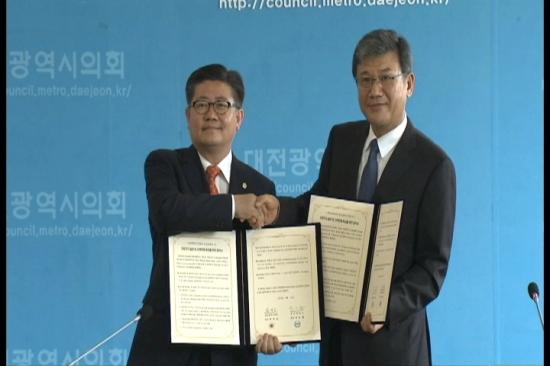 대전시의회 - 충남대 업무협약 체결