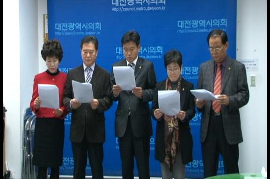 대전광역시의회, 우라늄 광산개발 반대 성명서 발표
