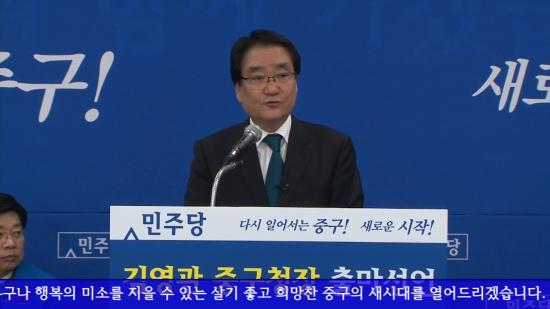 김영관 전 대전광역시의회 의장 중구청장 출마 기자회견