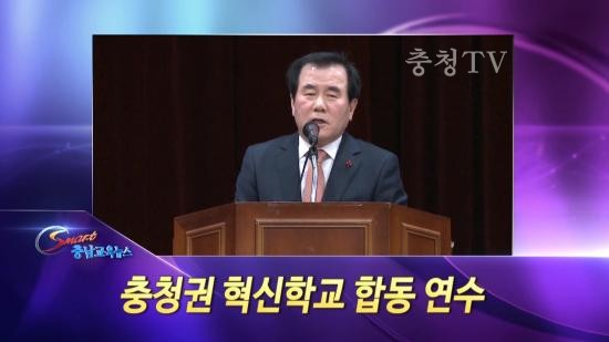 충남교육청 주간뉴스 2015. 1월 3주