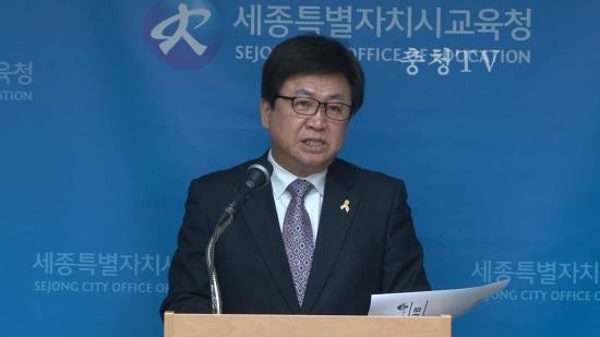 세종시교육청 교직원 행정업무 합리화 추진계획 발표
