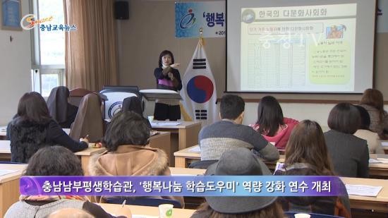 충남교육청 주간뉴스 2015. 2월 4주