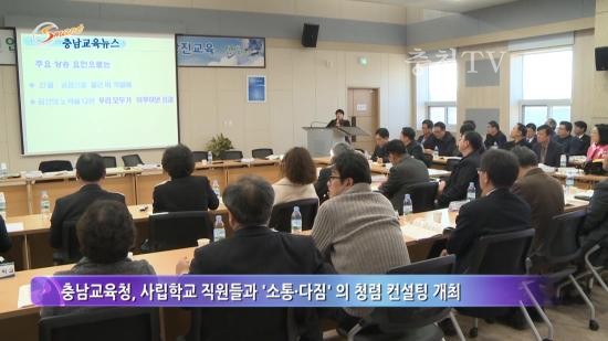 충남교육청 주간뉴스 2015. 3월 3주