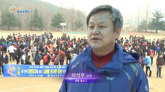 충남교육청 주간뉴스 2015. 3월 4주