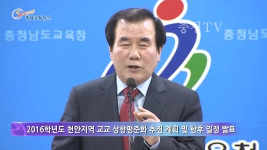 충남교육청 주간뉴스 2015. 4월 1주