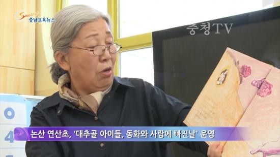 충남교육청 주간뉴스 2015. 4월 4주