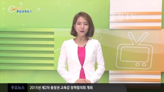 충남교육청 주간뉴스 2015. 9월 3주