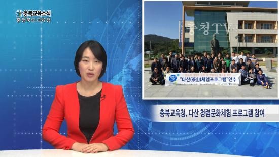 충북교육청 주간뉴스 2015. 10월 3주