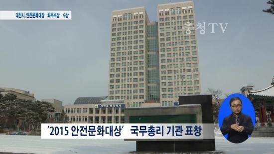 이츠대전뉴스 2015. 11. 30