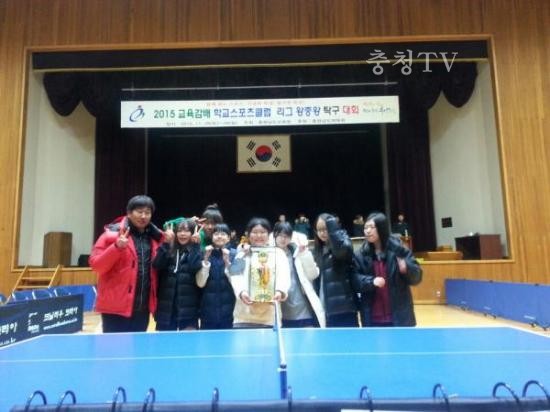 서산여자중학교 2015 교육감배 학교스포츠클럽 리그 왕중왕 탁구 대회 우승