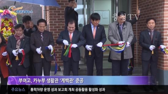 충남교육청 주간뉴스 2015. 12월 3주