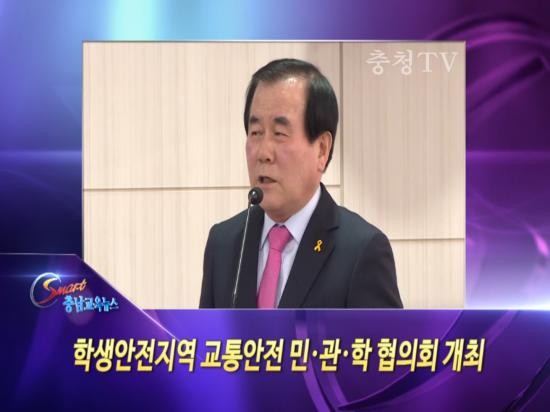 충남교육청 주간뉴스 2016. 3월 1주