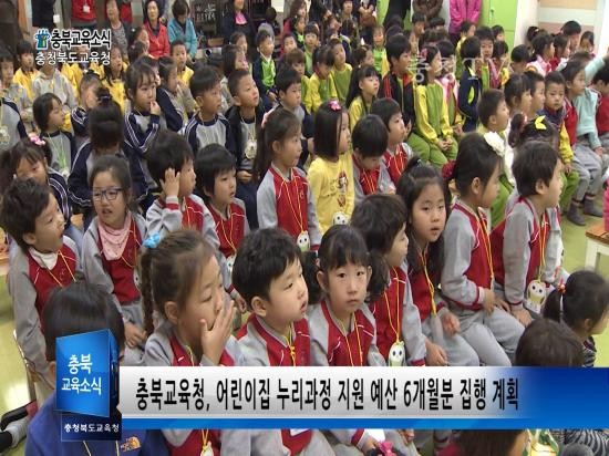 충북교육청 주간뉴스 2016. 3월 1주