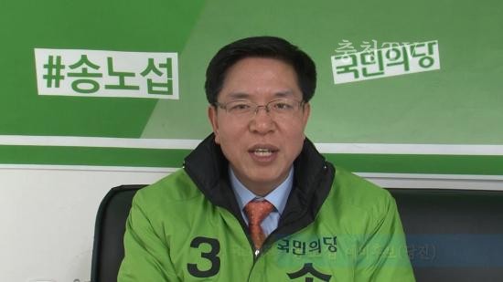 송노섭 국민의당 당진 국회의원 예비후보 정책인터뷰