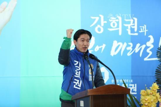 더민주 강희권 후보, 25일 선거사무소 개소식
