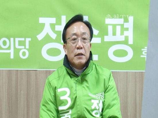 정순평 후보(국민의당 천안병) 정책인터뷰