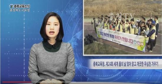 충북교육청 주간뉴스 2016. 4월 1주