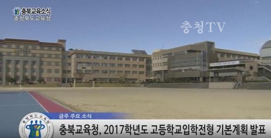 충북교육청 주간뉴스 2016. 4월 2주