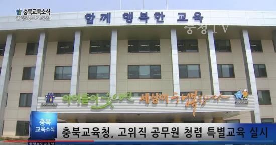 충북교육청 주간뉴스 2016. 4월 4주