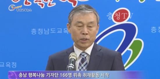 충남교육청 주간뉴스 2016. 4월 4주
