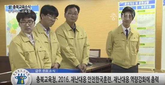 충북교육청 주간뉴스 2016. 4월 5주