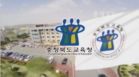 충북교육청 주간뉴스 2016. 5월 3주