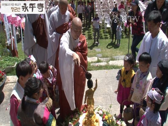 영평사, 불기 2560년 부처님오신날 봉축 법요식