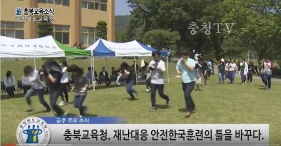 충북교육청 주간뉴스 2016. 5월 4주