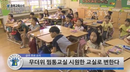 충북교육청 주간뉴스 2016. 6월 1주