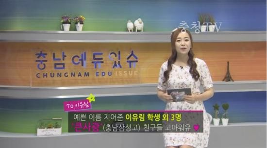 충남교육청 주간뉴스 2016. 6월 1주