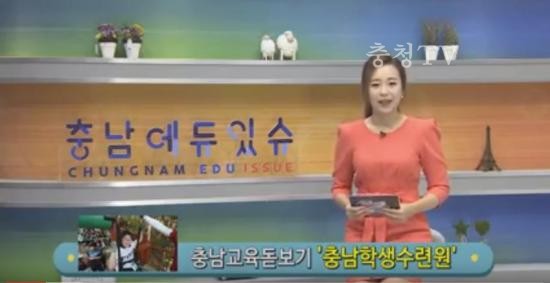 충남교육청 주간뉴스 2016. 6월 2주