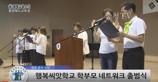 충북교육청 주간뉴스 2016. 6월 4주