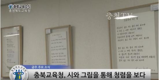 충북교육청 주간뉴스 2016. 7월 2주