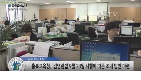 충북교육청 주간뉴스 2016. 8월4주