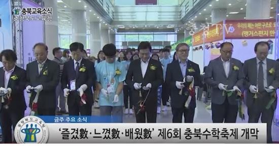 충북교육청 주간뉴스 2016. 9월1주