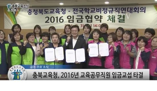 충북교육청 주간뉴스 2016. 9월 2주