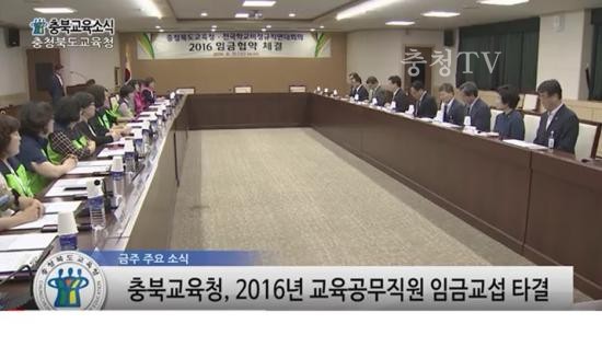 충북교육청 주간뉴스 2016. 9월2주