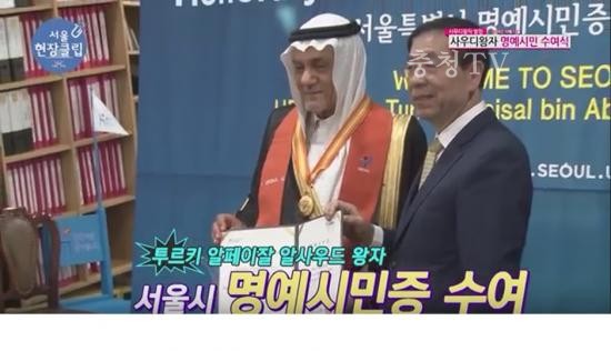 사우디 왕자와 코스타리카 대통령, 서울시 명예시민되다!