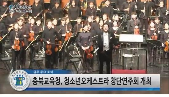 충북교육청 주간뉴스 2016. 10월 3주