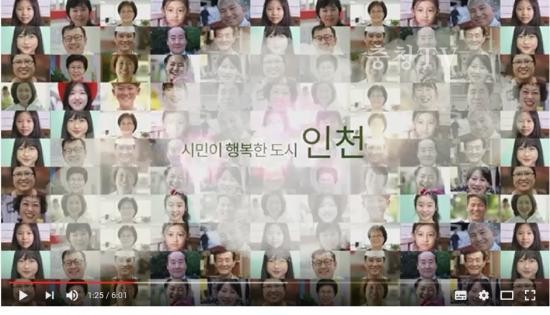 2016 인천시 홍보영상
