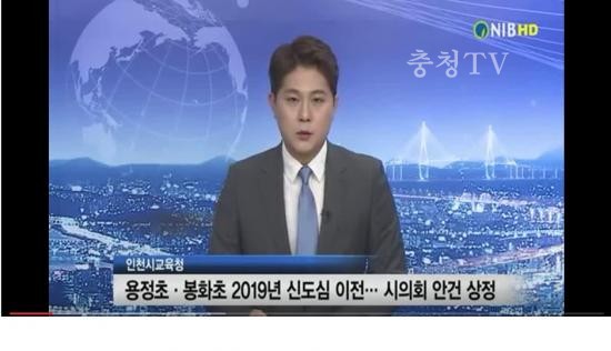 인천남구 뉴스 2016. 11월 1주