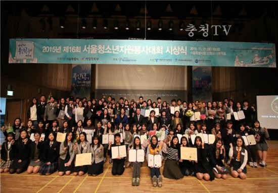 시립청소년활동진흥센터, 17일 ‘제17회 서울청소년자원봉사대회 시상식’ 개최
