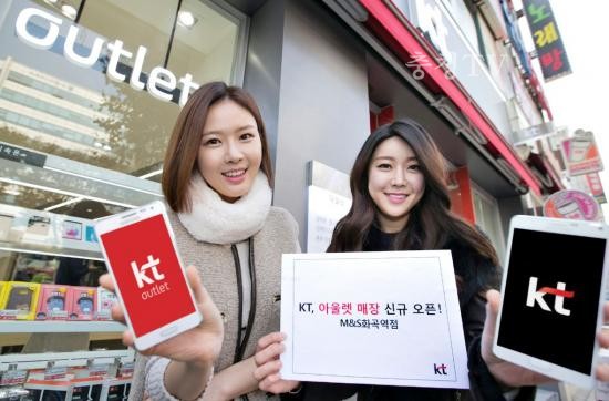 KT, 통신전문 할인매장 ‘KT아울렛’ 시범매장 오픈